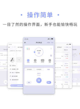 役次元电击主机APP远程控制异次元自定义频率电极V片微电流理疗仪