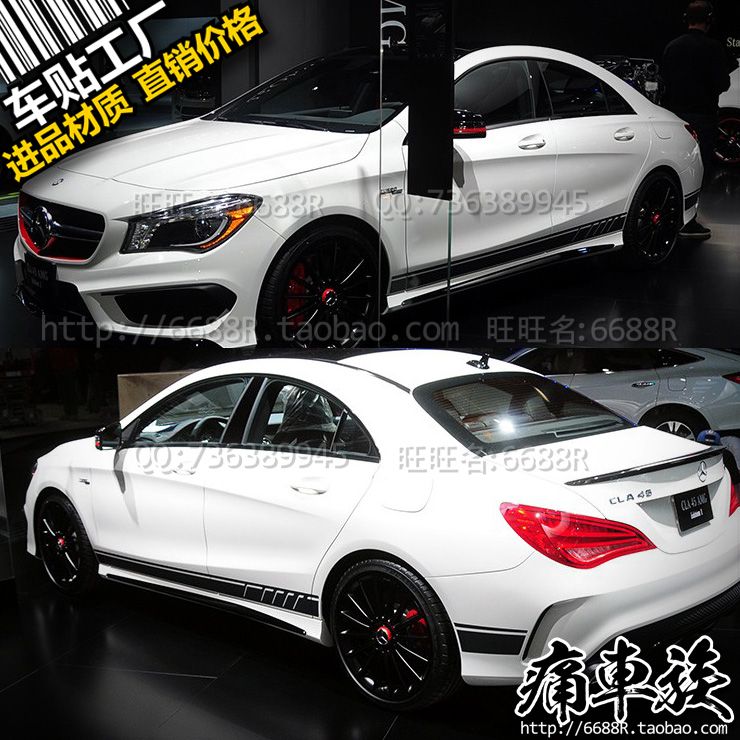 2014新奔驰车贴CLA汽车贴纸 改装贴纸用品CLAT车身拉花专用装饰