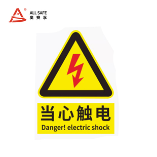 ALLSAFE展示铭牌ASF 奥赛孚 BSP050