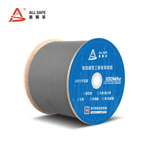 ALLSAFE六类单屏蔽网线ASF 奥赛孚 W6305FTPGY