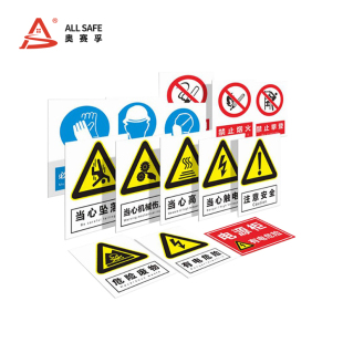 ALLSAFE展示铭牌ASF 奥赛孚 BSP053