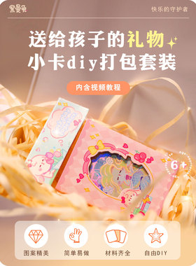 迷你小卡打包素材包DIY礼物团团TUAN设计生日礼物女生礼物黑曼兔