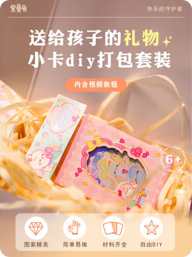 迷你小卡打包素材包DIY礼物团团TUAN设计生日礼物女生礼物黑曼兔