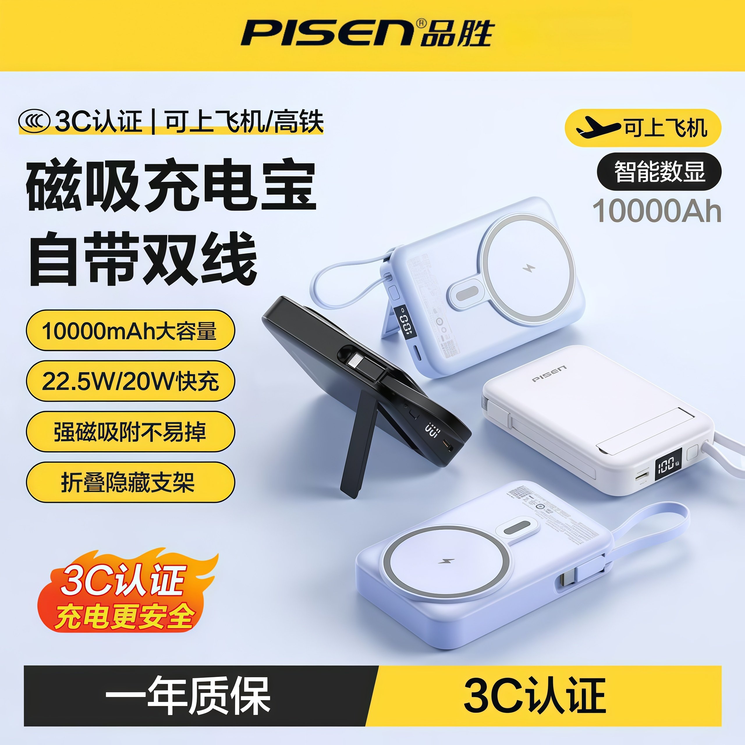 国家3C认证品胜磁吸无线充电宝自带线10000毫安typec快充超薄迷你适用安卓华为苹果17手机移动电源可定制logo