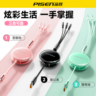 品胜66w三合一数据线一拖三 USB拉伸缩充电器线快充车载便携多功能打印logo定制适用华为苹果安卓手机16