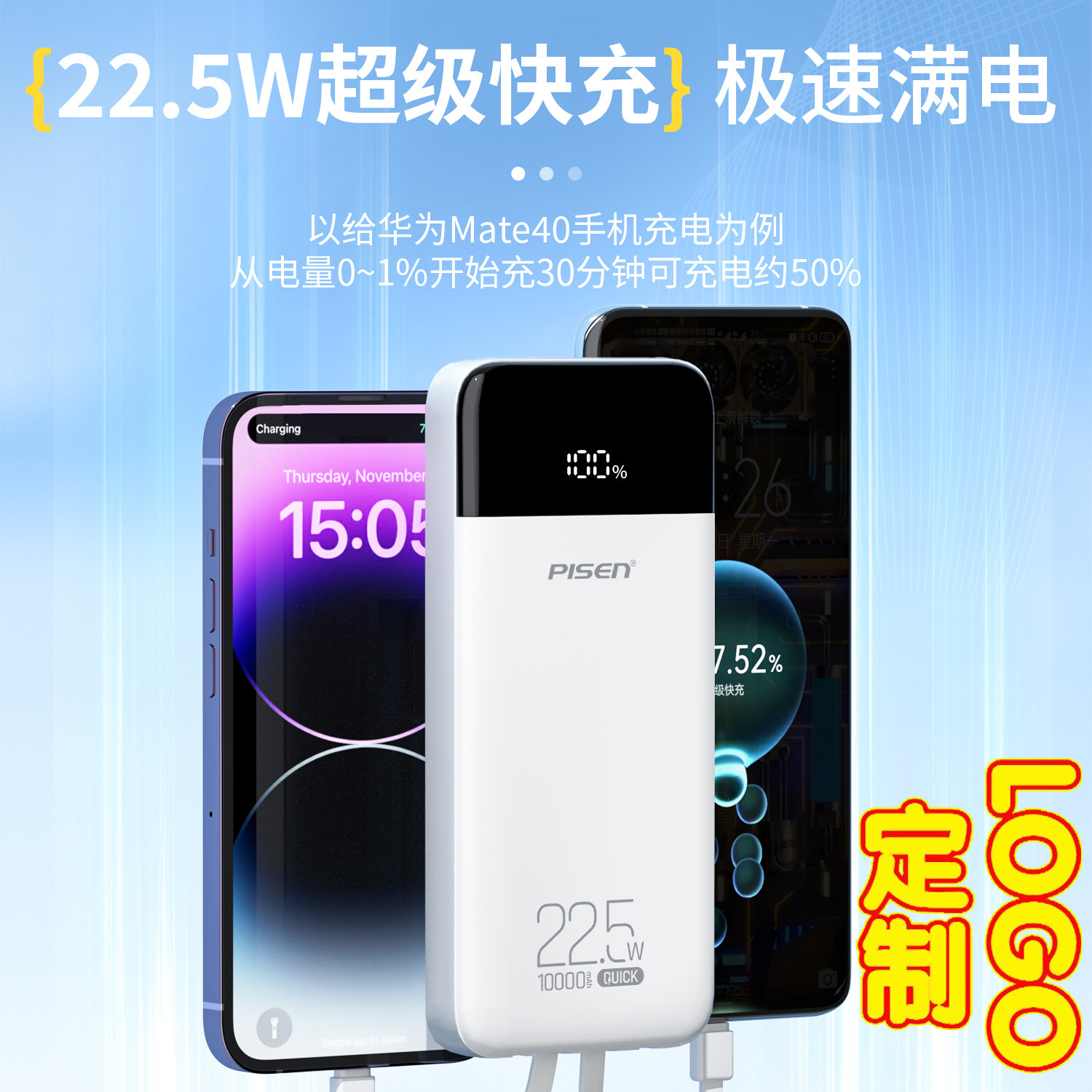 【国家3C认证】品胜充电宝20000毫安超快充双向10000毫自带线超薄便携超适用华为苹果151617华为礼品定制logo