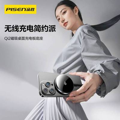品胜Qi2无线充电器MagSafe磁吸15W正品快充底座适用于苹果16promax华为小米vivo三星手机15闪充通用桌面充电