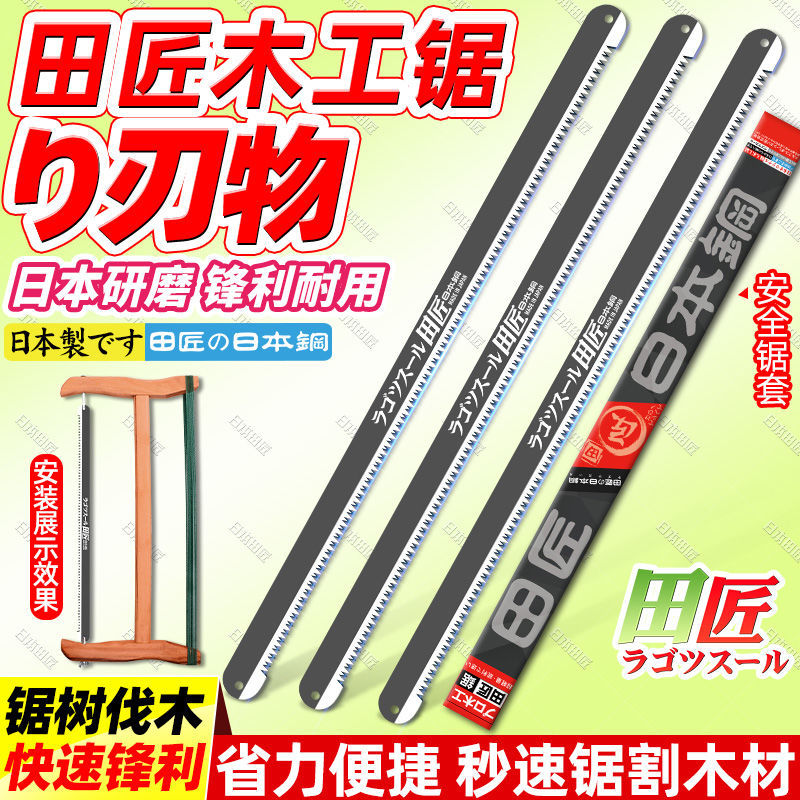 厂家直销木工锯钢条老式手工锯锯片细齿粗齿开榫窄锯条高速钢锯条