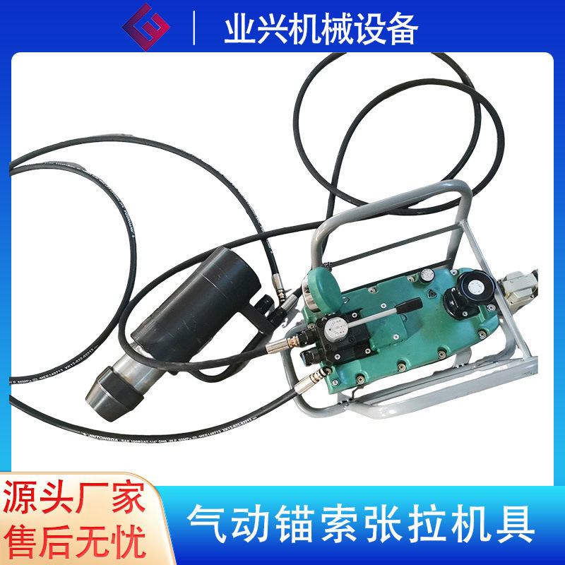 厂家直销矿用锚索张拉机具 煤矿锚具张拉设备 气动锚索张拉机