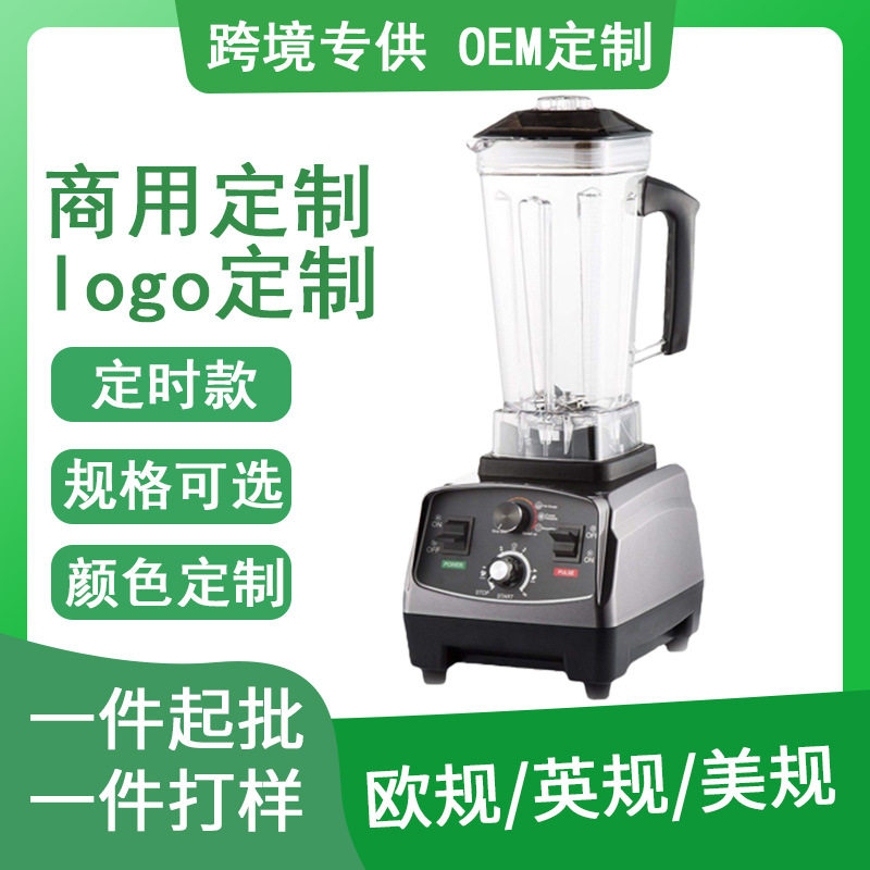 厂家直销多功能破壁机料理机 绞肉机豆浆机厨师机儿辅食机 沙冰机