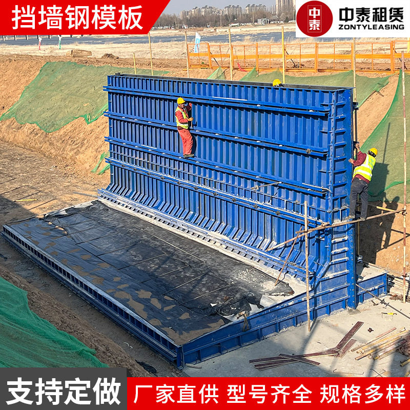 厂家直销架桥梁水渠挡土墙钢模板路边挡墙模板防撞桥梁平面钢模板