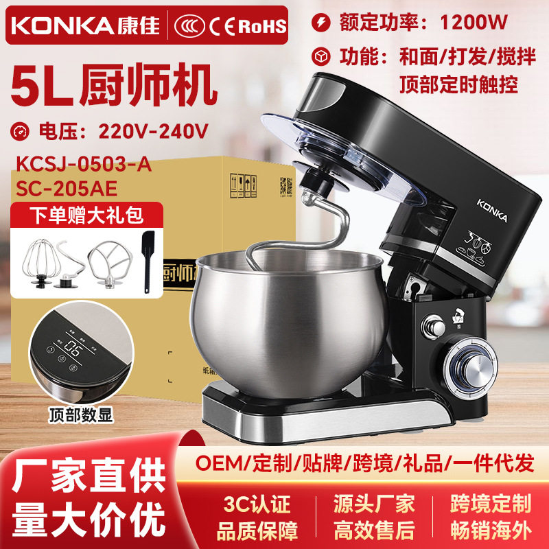 厂家直销能小型厨师机多功能全自动和面机智能触控家用打蛋器搅拌