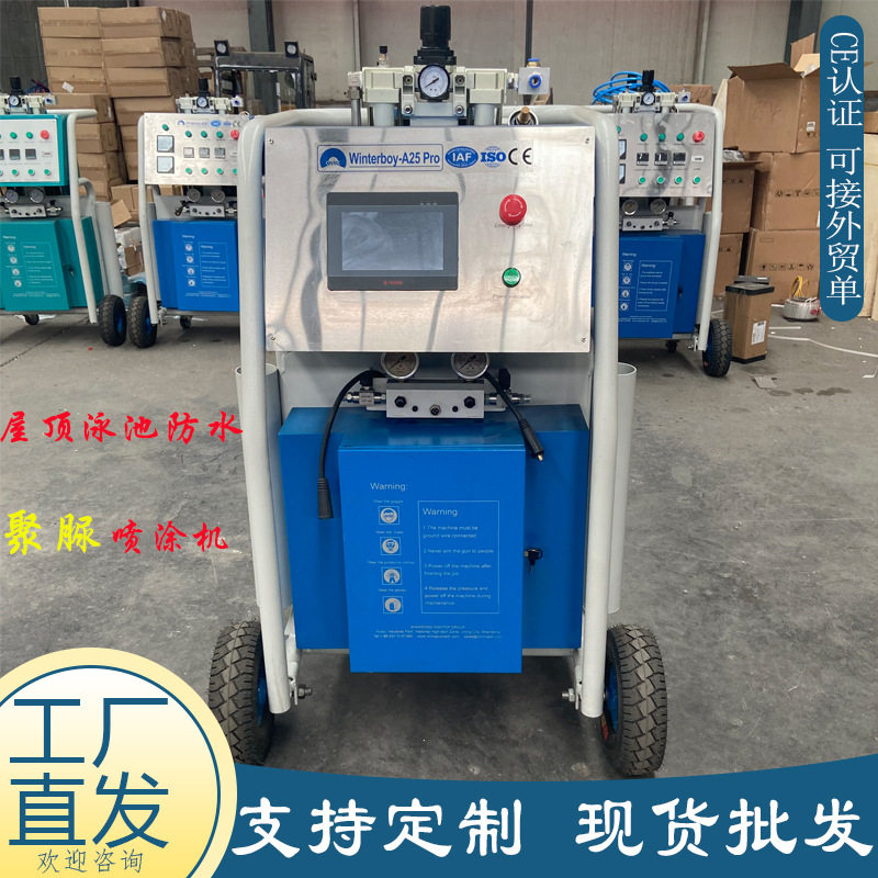 厂家直销发聚脲喷涂机 泳池防水地坪喷涂设备 AB聚氨酯泡沫发泡机
