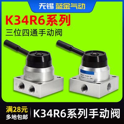 气动开关三位四通手转阀K34R6-8气缸换向阀开关K34R6-8D/L/DD