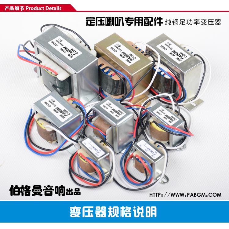 定压喇叭变压器音频阻抗变压器5W10W输出 70V100V输入 定阻变定压 影音电器 变压器 原图主图