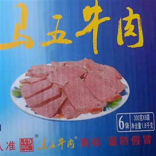 年货送礼河南沈丘特产礼盒河南沈丘五香熟食即食马五牛肉马五牛腱