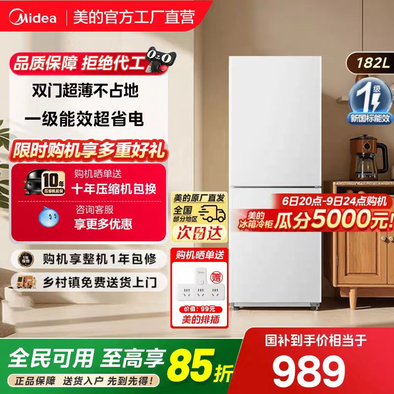 Midea/美的 HR-188/191/196电冰箱宿舍小型租房冷藏冷冻节能低噪