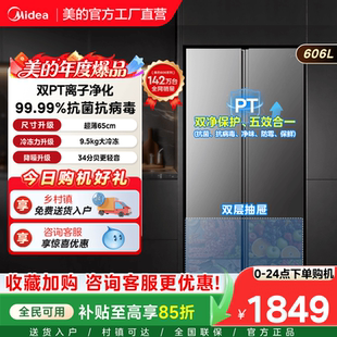 美的606对开双开门大容量超薄嵌入风冷无霜一级节能变频家用冰箱