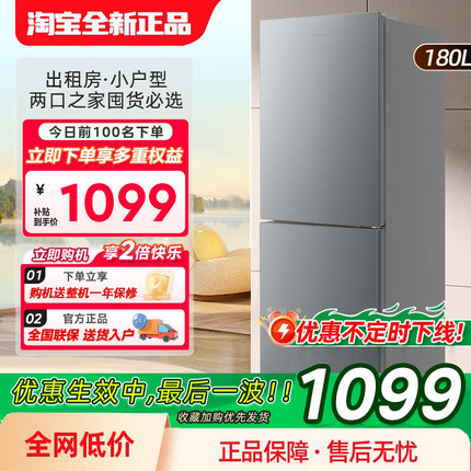 美的冰箱美的双门冰箱宿舍家用小型冰箱租房专用冰箱省电节能冰箱