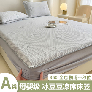 定制冰豆豆床笠1.1*1.2*1.3*1.4*1.5*1.6*1.8*1.9*2.0m凉席三件套