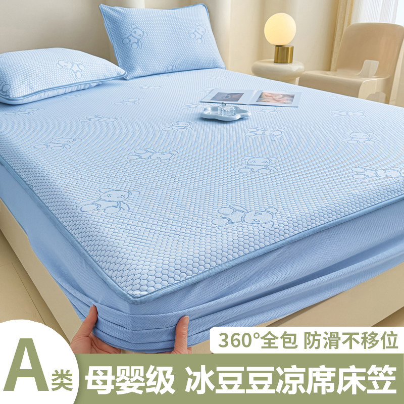 定制冰丝床笠1.1*1.3*1.4*1.5*1.6*1.8*1.9*2m凉席床垫套三件套