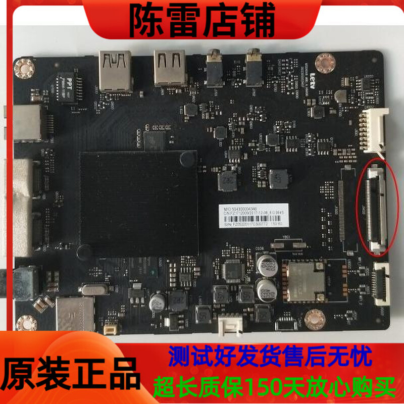 乐视D504FCN1主板MS6A648-MBD-A 203300003457屏TPT500B5-U1T01D 电子元器件市场 显示屏/LCD液晶屏/LED屏/TFT屏 原图主图