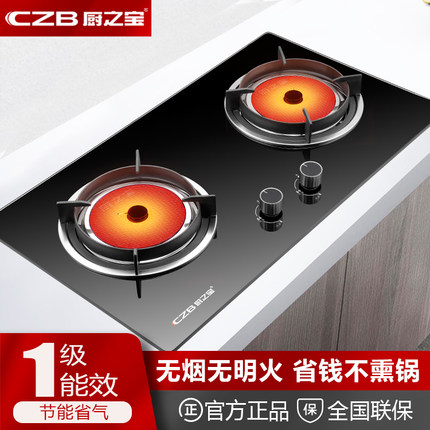 CZB/厨之宝 C2330GD台嵌两用红外线聚能家用节能煤气灶燃气灶双灶