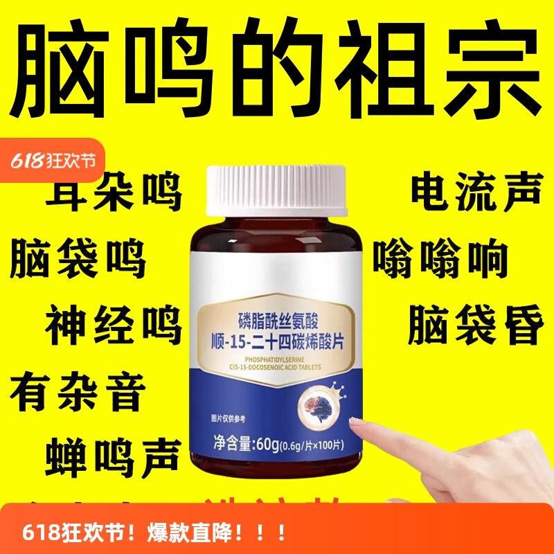 脑内杂音嗡响不停】神经性脑鸣脑袋嗡嗡响白天晚上鸣蝉鸣声哨子声