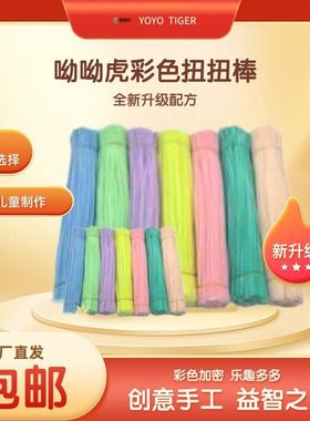 超密加密毛根扭扭棒高密度不掉毛单色花束手工益智diy材料包