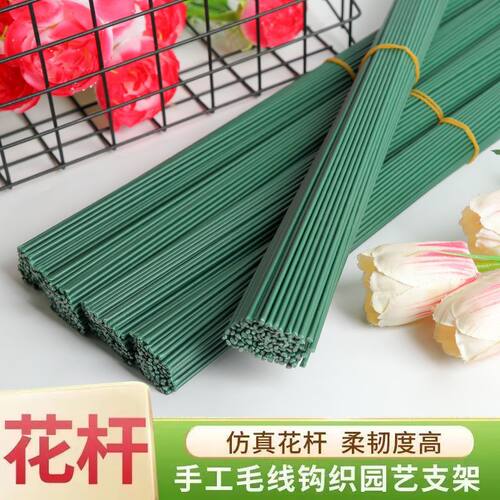 2号花杆手工diy假花包胶花杆塑料花枝扭扭棒假花仿真花杆花艺支架