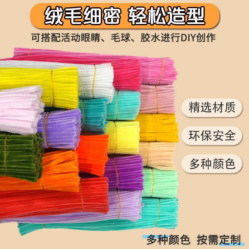 呦呦虎扭扭棒手工材料DIY