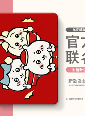 适用于ipadmini7保护套2025平板电脑保护壳ipad10/9 11寸带笔槽air6透明2025平板九代air3/2全包防弯摔
