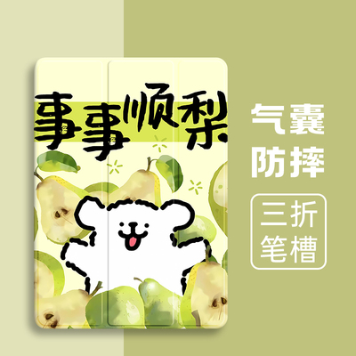 硅胶卡通苹果全包保护套