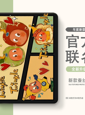 步步高智能学习机S612.7寸S2/S3/S3Pro/S3Pros/S3 ProW保护套11寸S5/S5S/S5D/S5C保护壳X2/X2P/A2平板10.1寸