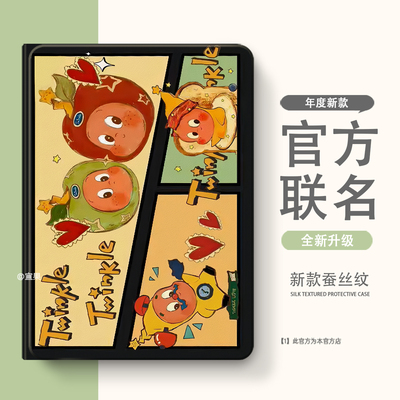 步步高智能学习机S612.7寸S2/S3/S3Pro/S3Pros/S3 ProW保护套11寸S5/S5S/S5D/S5C保护壳X2/X2P/A2平板10.1寸