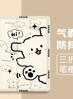 适用苹果ipadpro2424保护套新款2023平板电脑ipad10/9保护壳带笔槽air4/3/2卡通11英寸mini6全包air5三折气囊