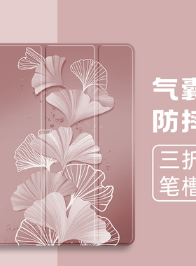 适用苹果ipadpro2424保护套新款2023平板电脑ipad10/9保护壳带笔槽air4/3/2卡通11英寸mini6全包air5三折气囊