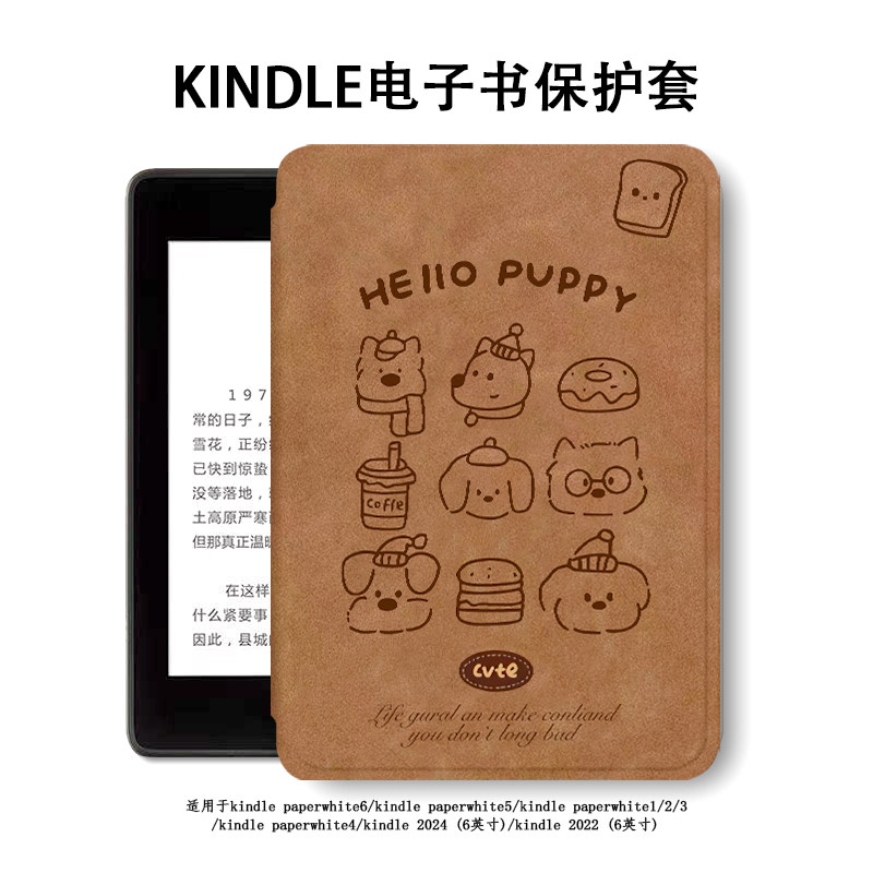 适用Kindle保护套Paperwhite6软壳4kinddel亚马逊kpw5电子书保护壳pw1/2/3皮套2024阅读器6英寸2022防摔硅胶 - 实物图