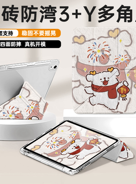 适用于iPad10保护壳Pro11寸mini6迷你Y型防弯4透明1苹果2平板第5/8/9代带笔槽air7轻薄3折