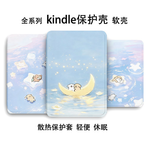 适用Kindle保护套Paperwhite6软壳4kinddel亚马逊kpw5电子书保护壳pw1/2/3皮套2024阅读器6英寸2022防摔硅胶