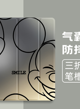 适用苹果ipadpro2424保护套新款2023平板电脑ipad10/9保护壳带笔槽air4/3/2卡通11英寸mini6全包air5三折气囊