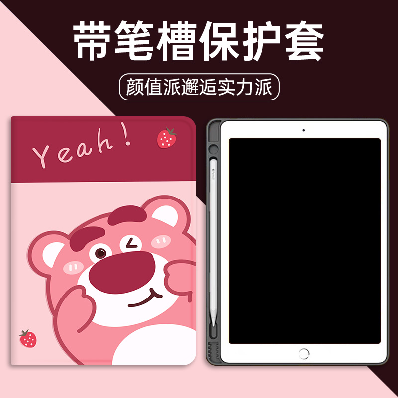 宣果硅胶联想卡通小米带笔槽oppo