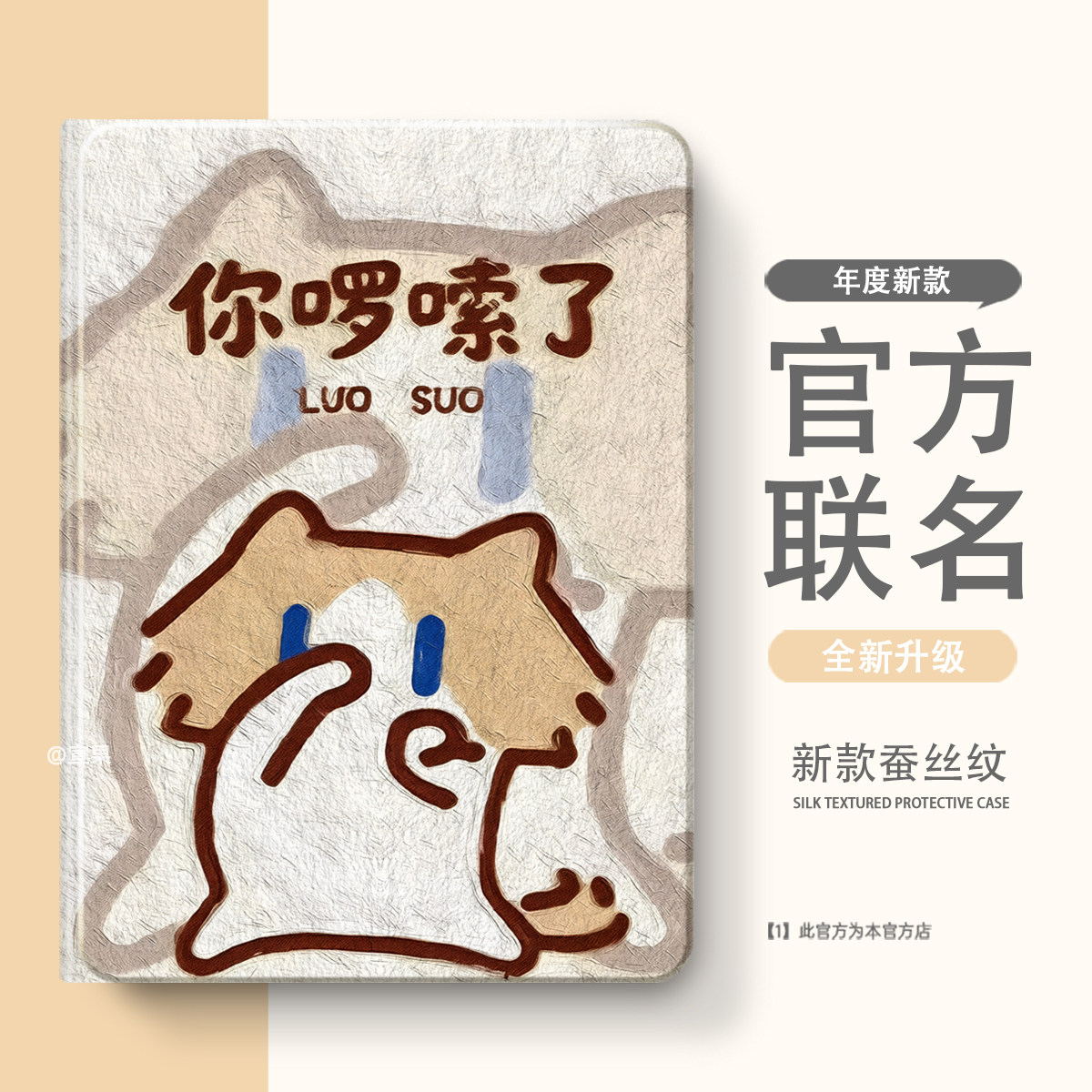适用华为荣耀平板硅胶防摔保护套