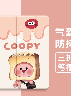 适用苹果ipadpro2424保护套新款2023平板电脑ipad10/9保护壳带笔槽air4/3/2卡通11英寸mini6全包air5三折气囊