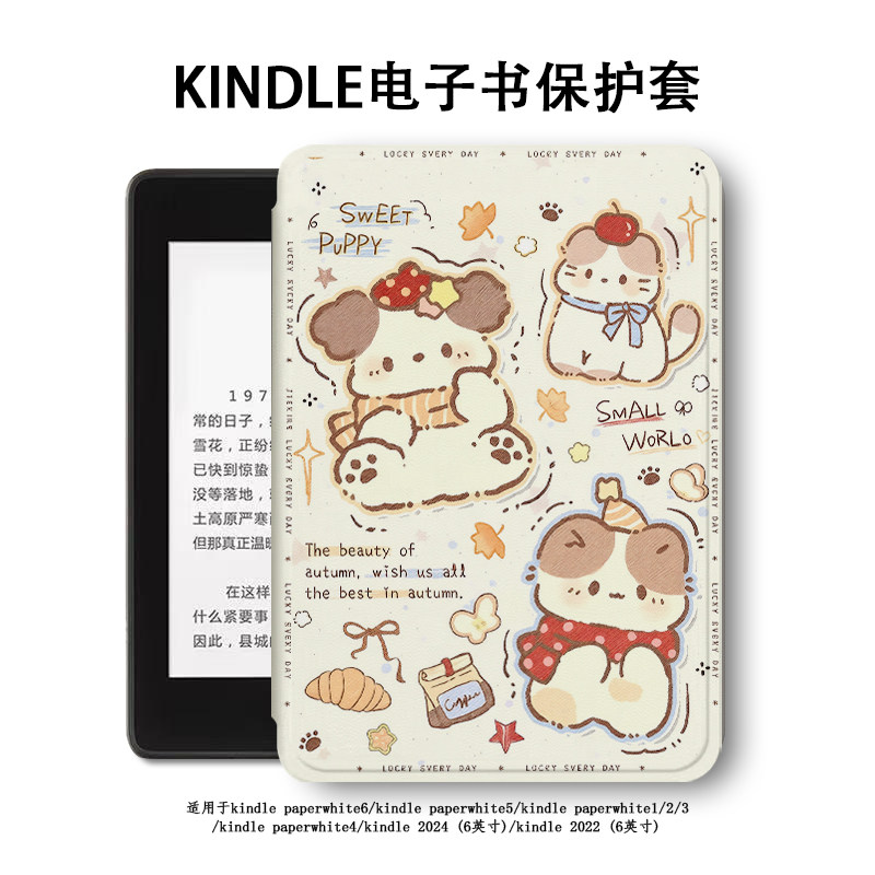 适用Kindle保护套Paperwhite6软壳4kinddel亚马逊kpw5电子书保护壳pw1/2/3皮套2024阅读器6英寸2022防摔硅胶