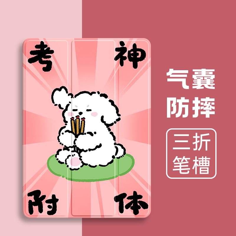 硅胶卡通联想全包保护套