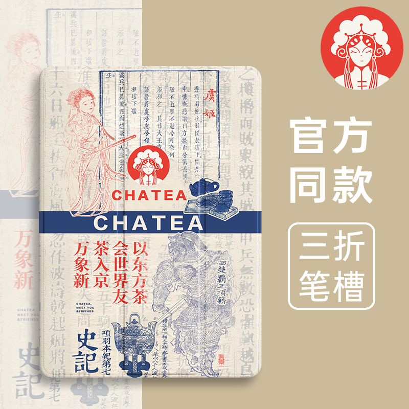 三折硅胶卡通华为全包保护套
