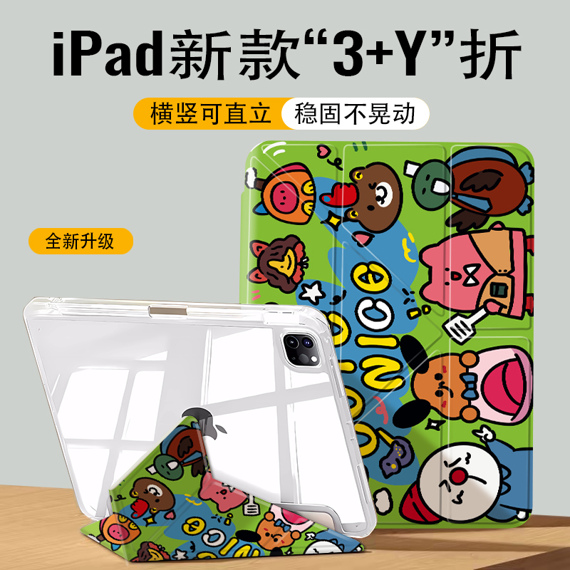 适用iPad10保护壳Pro11寸mini6迷你Y型防弯4透明1苹果2平板第5/8/9代带笔槽air7轻薄3折2024