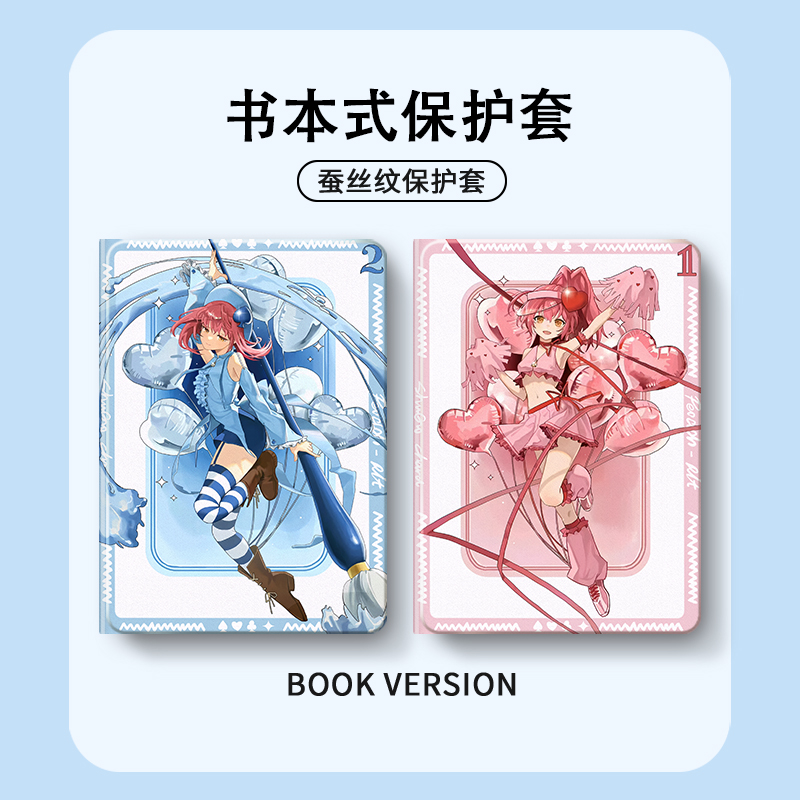 硅胶卡通联想全包保护套