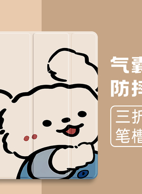 适用苹果ipadpro2424保护套新款2023平板电脑ipad10/9保护壳带笔槽air4/3/2卡通11英寸mini6全包air5三折气囊